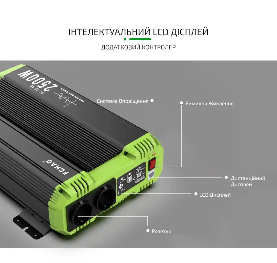 Інвертор 12-220В з чистою синусоїдою 2500Вт/5000Вт (перетворювач напруги) AusHauz